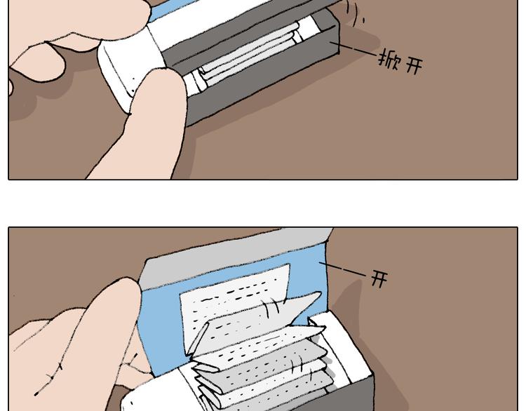 叫我森先生漫画,监考1图