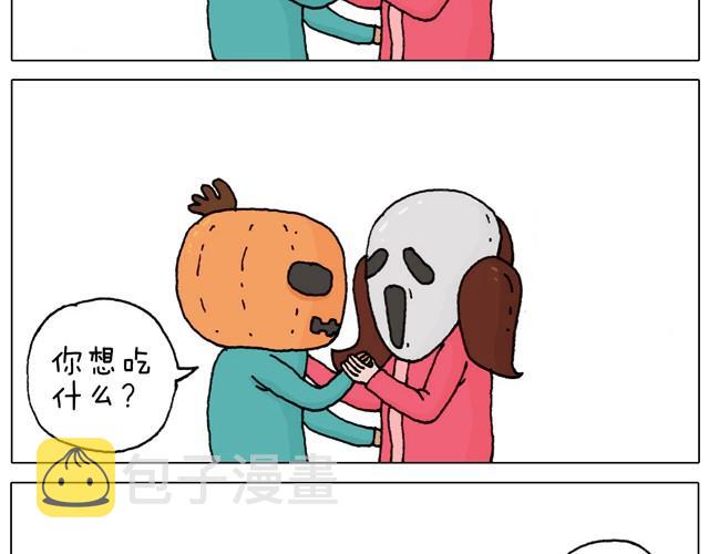 叫我森先生漫画,起来嗨！2图