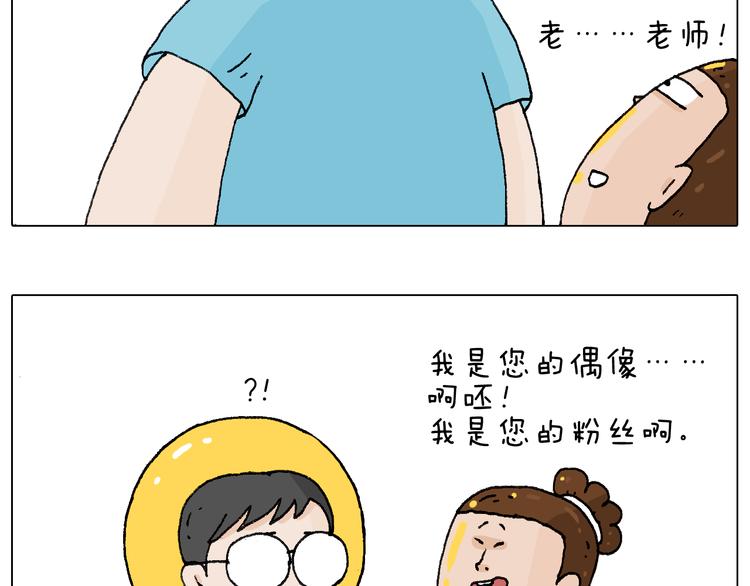 叫我森先生漫画,签售的故事1图