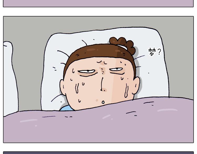 叫我森先生漫画,第213话 插翅难逃2图