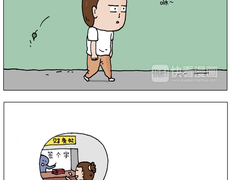 叫我森先生漫画,失业的森先生！1图