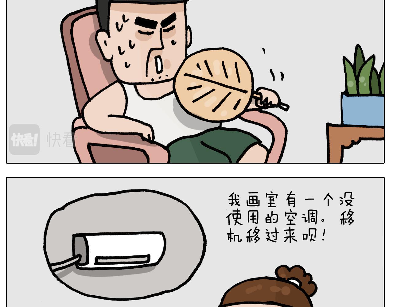 叫我森先生漫画,第403话爷爷的爱2图