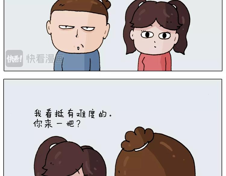 叫我森先生漫画,第226话 超幸运！？2图