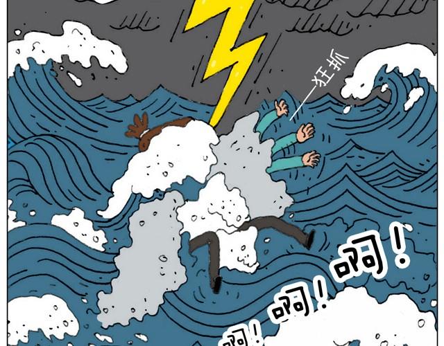 叫我森先生漫画,新生2图