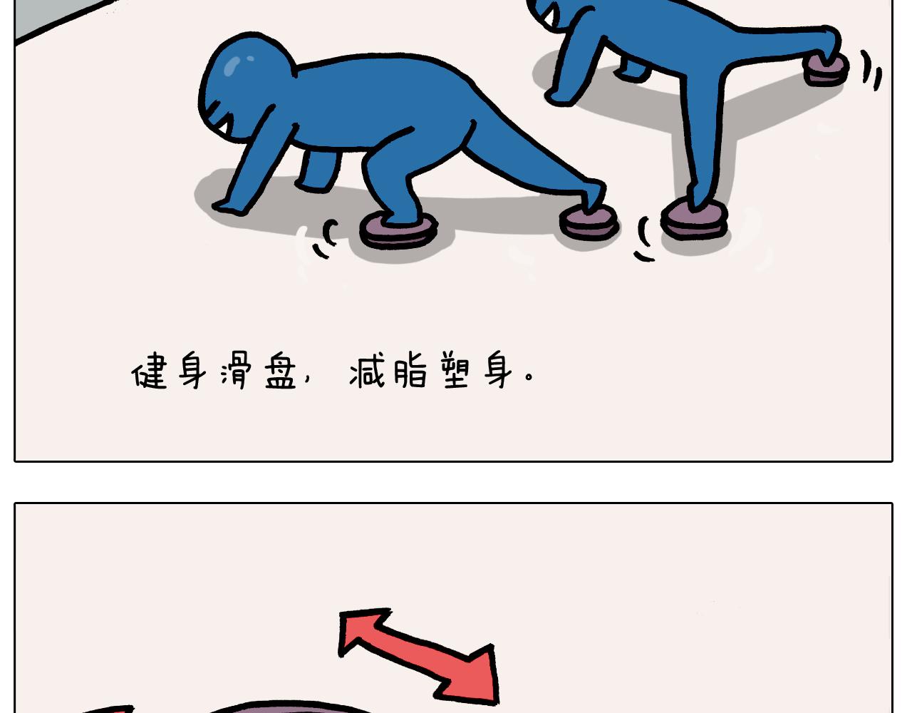叫我森先生漫画,第381话 腹肌轮1图