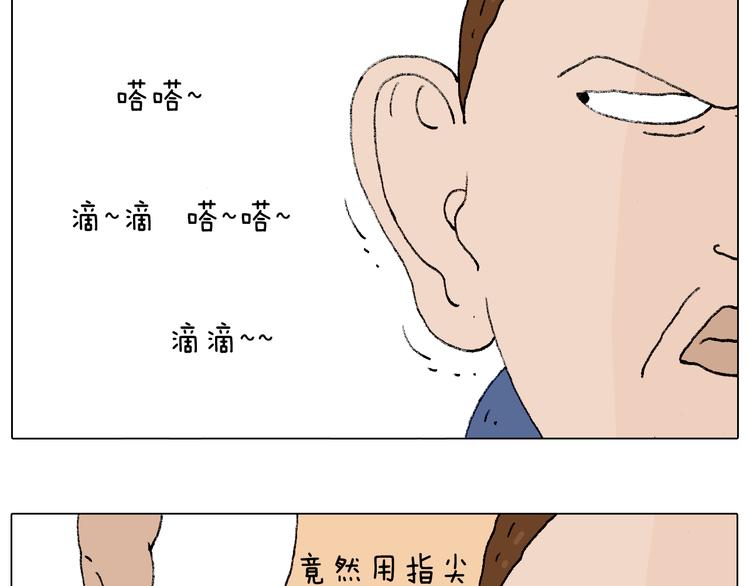 叫我森先生漫画,监考1图