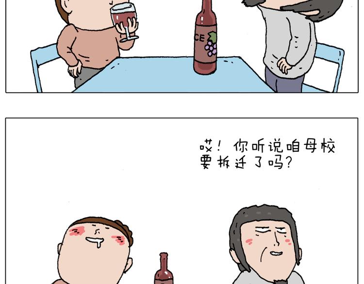 叫我森先生漫画,给你画个大凤凰！！2图