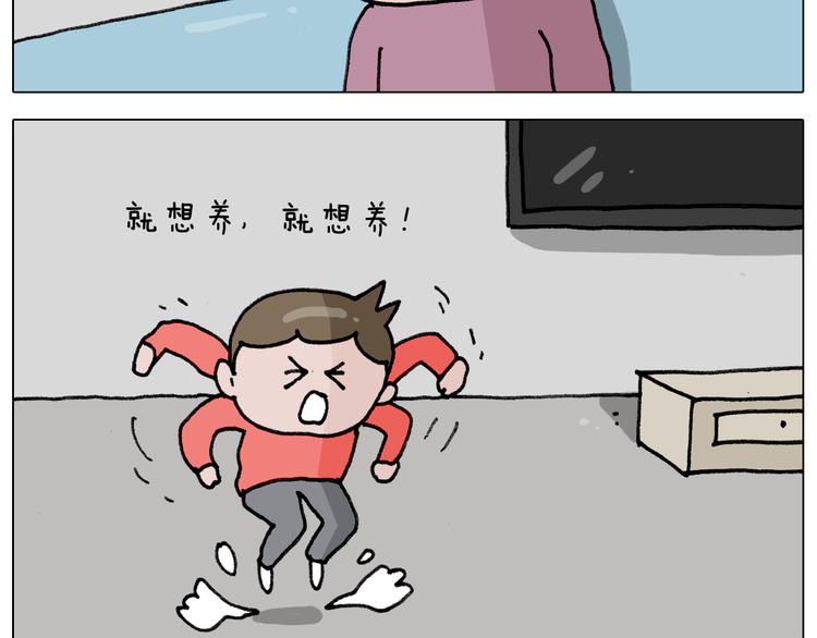 叫我森先生漫画,第340话 养条狗都不容易1图