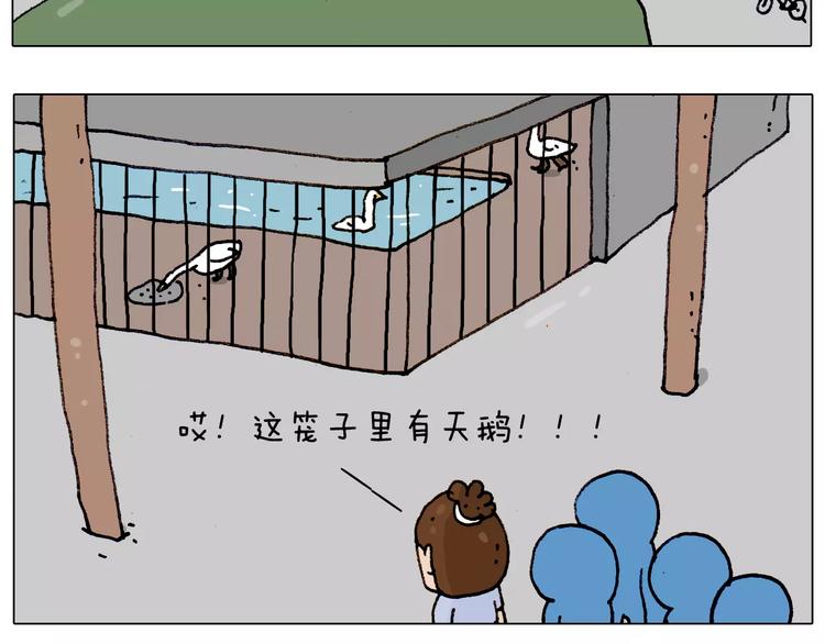 叫我森先生漫画,第182话 吓死我们了2图