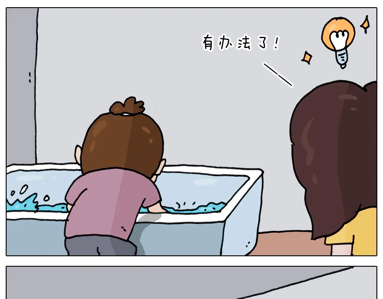 叫我森先生漫画,第349话 办法总比困难多1图