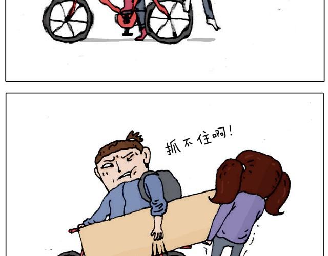 叫我森先生漫画,不就买个家具回家！不至于这样吧！2图