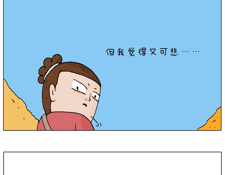 叫我森先生漫画,公交见闻2图