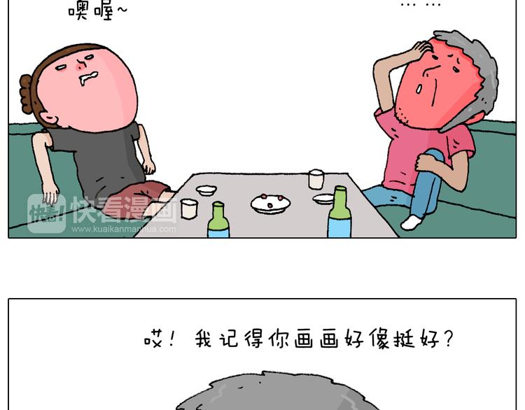 叫我森先生漫画,纹身2图