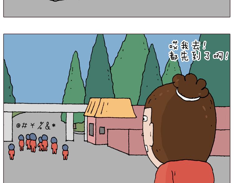 叫我森先生漫画,同学聚会1图