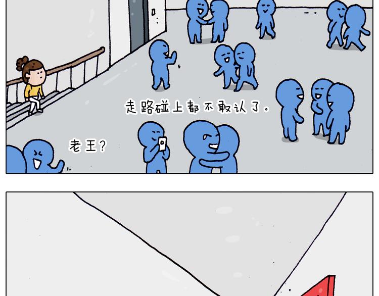 叫我森先生漫画,第202话 同桌的他她1图