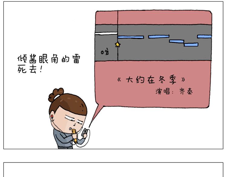叫我森先生漫画,森爸的粉丝完爆森先生？？2图