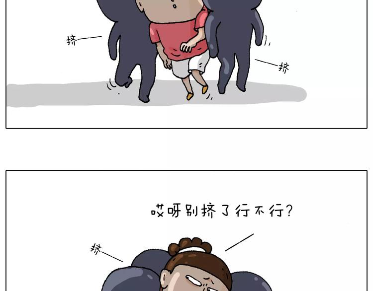 叫我森先生漫画,第180话 最近比较霉1图
