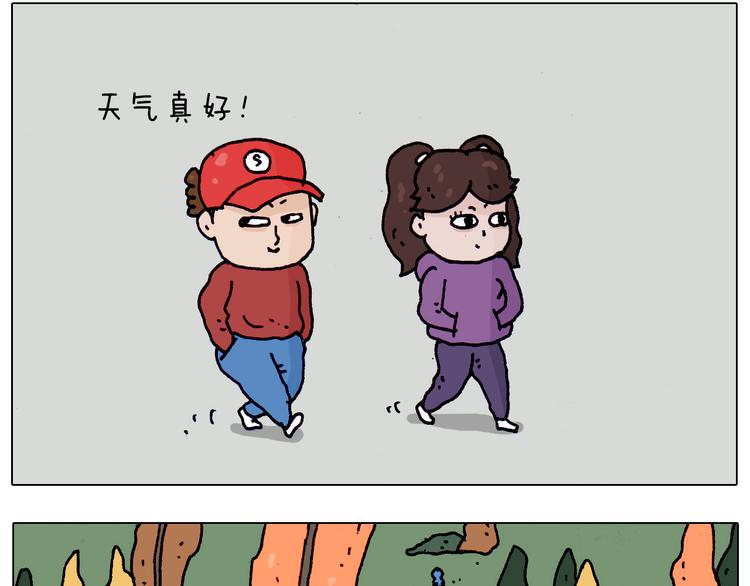 叫我森先生漫画,第201话 金秋十月1图