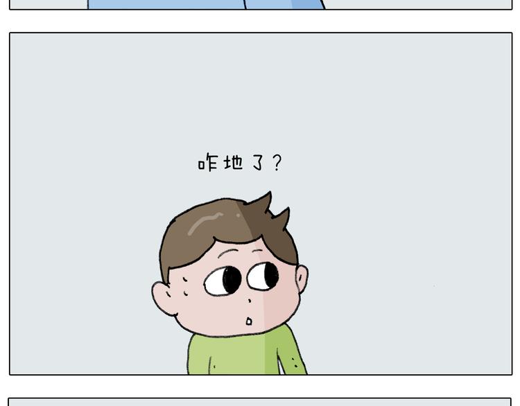 叫我森先生漫画,第277话 一物降一物2图