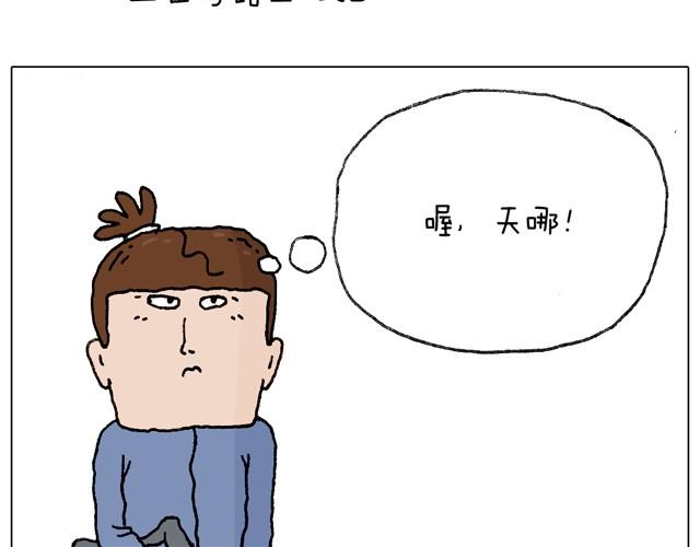 叫我森先生作者怎么了漫画,学骑车2图