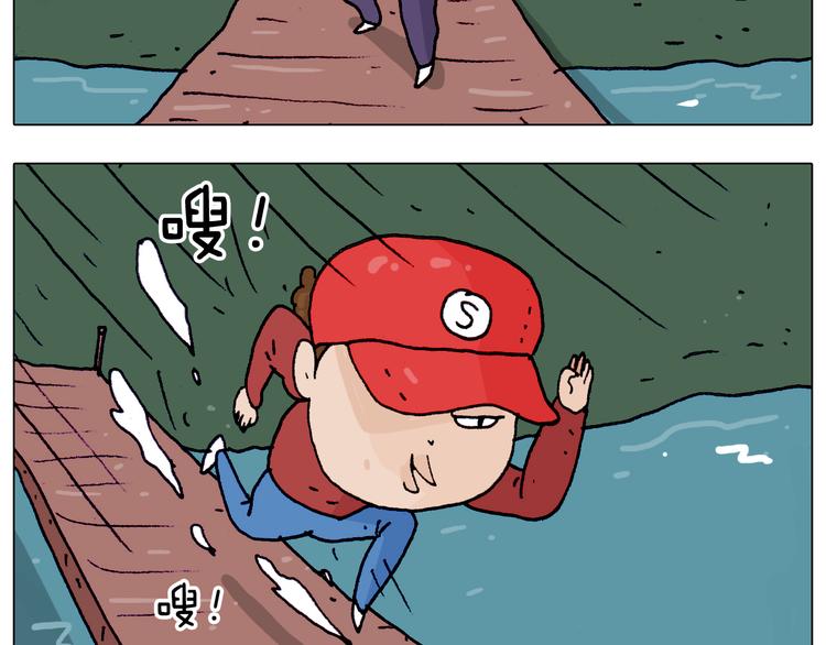 叫我森先生漫画,第201话 金秋十月2图