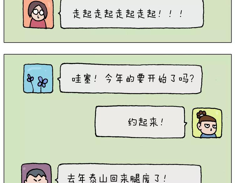 叫我森先生漫画,第181话 洗不清1图