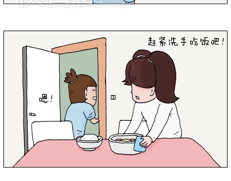 叫我森先生漫画,一则带有气味的漫画2图
