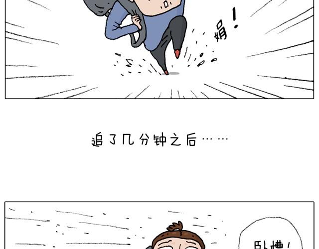叫我森先生漫画,学骑车2图