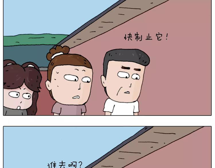 叫我森先生漫画,麒麟臂1图