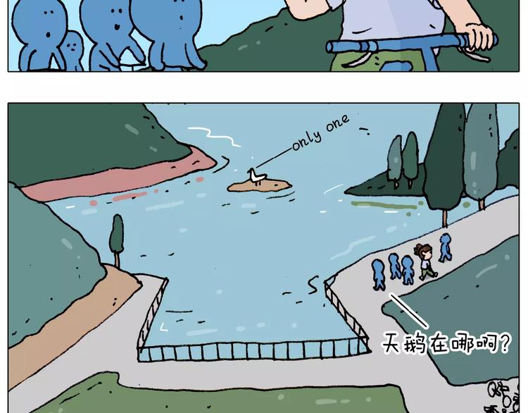 叫我森先生漫画,第182话 吓死我们了1图