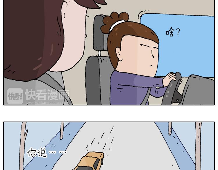叫我森先生漫画,也不哄哄人家1图