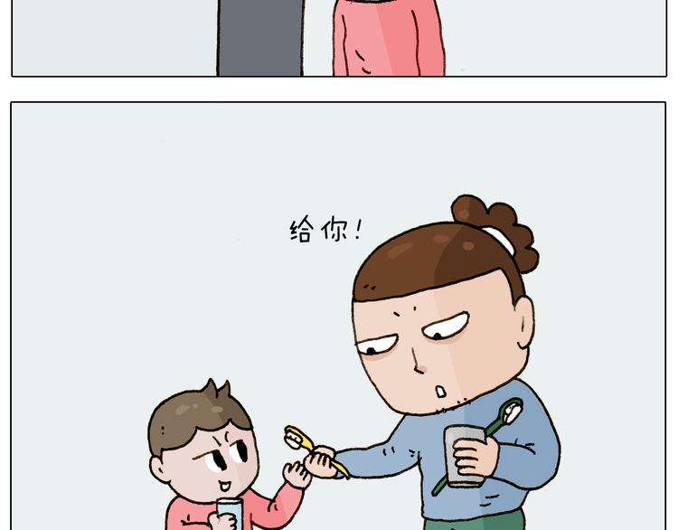 叫我森先生漫画,第222话 一山不容二虎1图