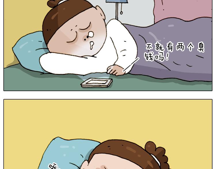 叫我森先生漫画,第224话 确认过眼神，不好使1图