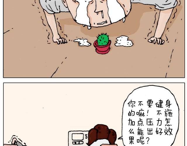 叫我森先生漫画,不就买个家具回家！不至于这样吧！2图