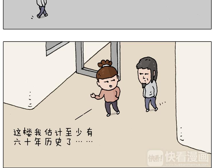 叫我森先生漫画,关于寝室里的那些事儿~2图