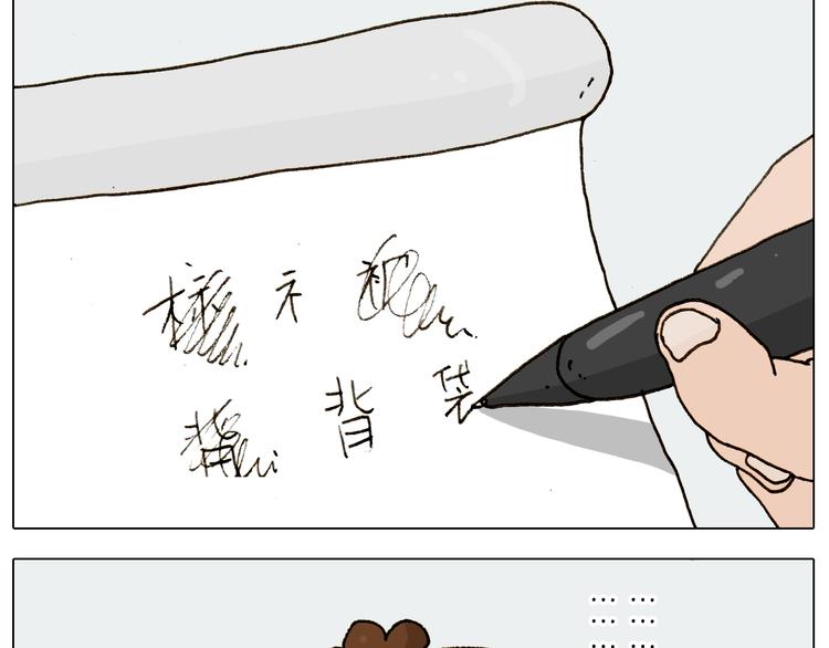 叫我森先生漫画,第225话 沟通2图