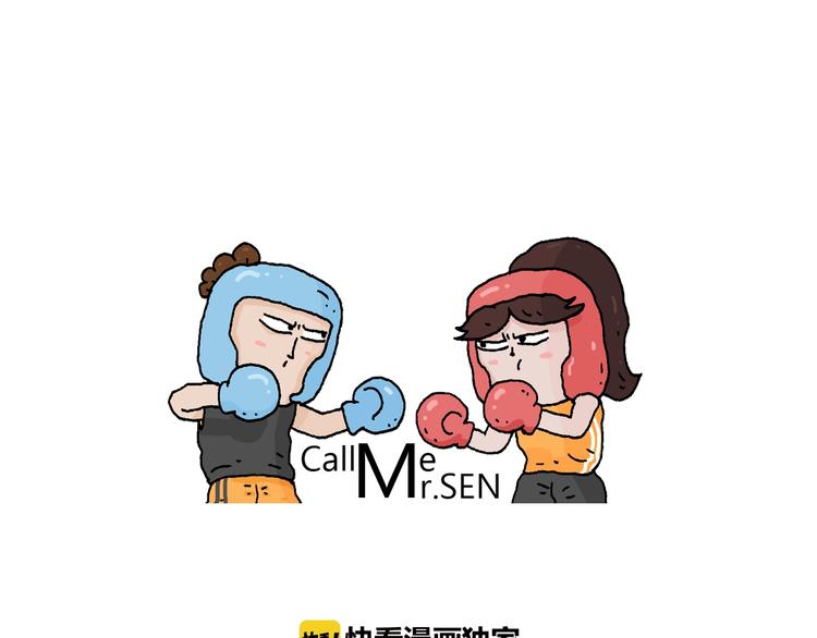 叫我森先生漫画,第226话 超幸运！？1图
