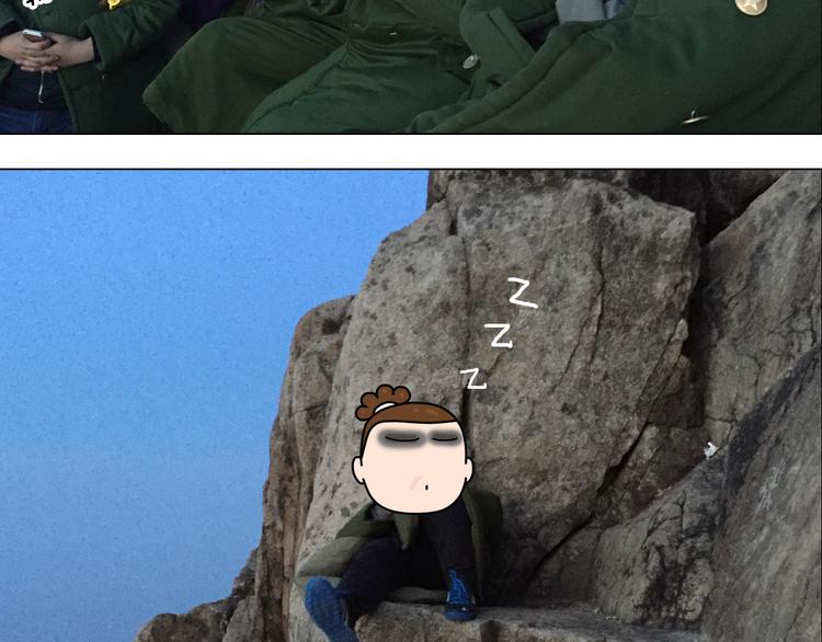 叫我森先生漫画,泰山行21图
