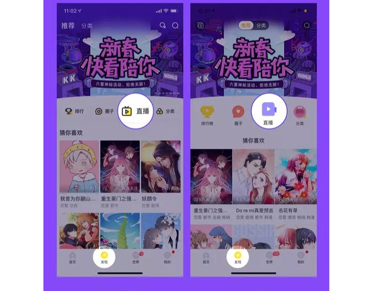 叫我森先生漫画,第215话 生存技能1图