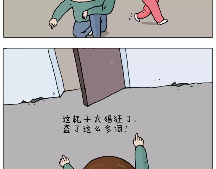 叫我森先生漫画,第172话 鼠患1图