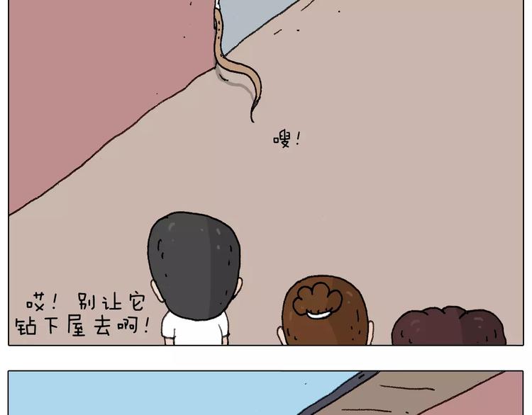 叫我森先生漫画,麒麟臂2图