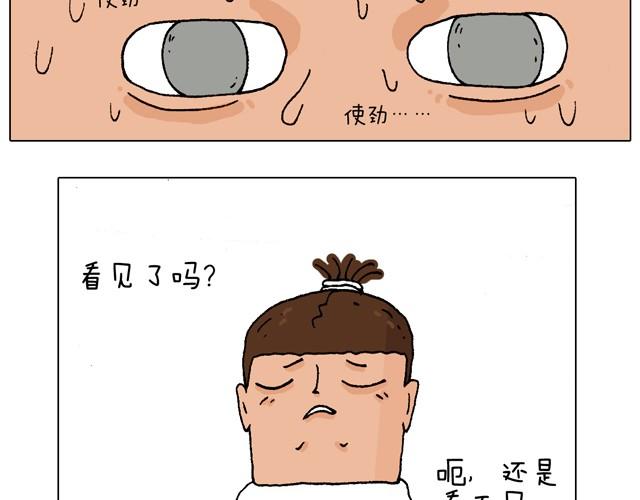 叫我森先生漫画,父子的一天2图