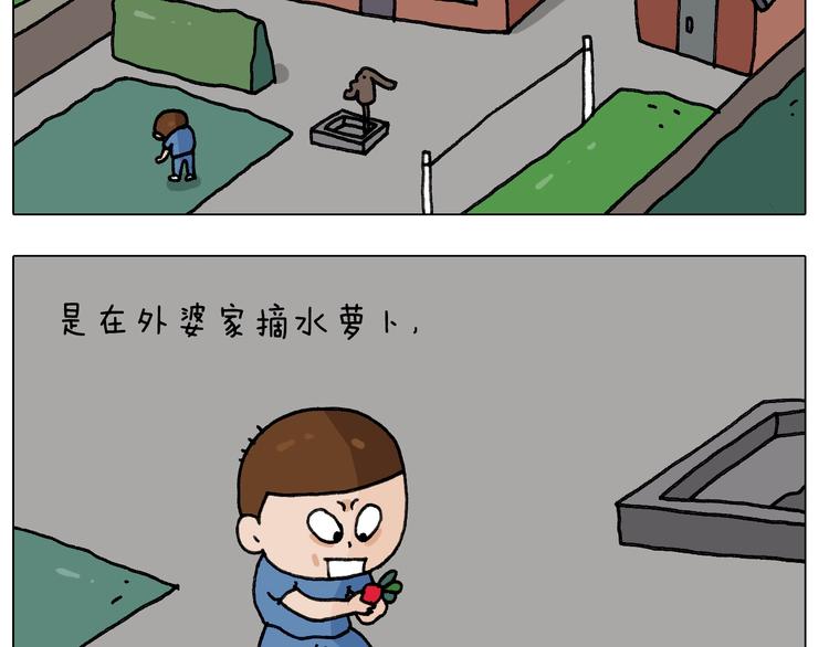 叫我森先生漫画,第244话 有时会想2图