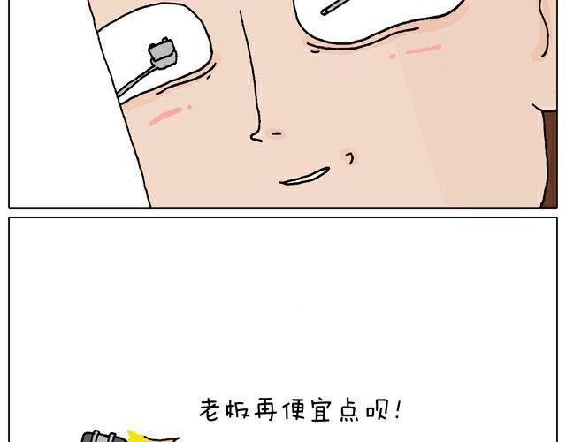 叫我森先生漫画,自拍需谨慎！1图