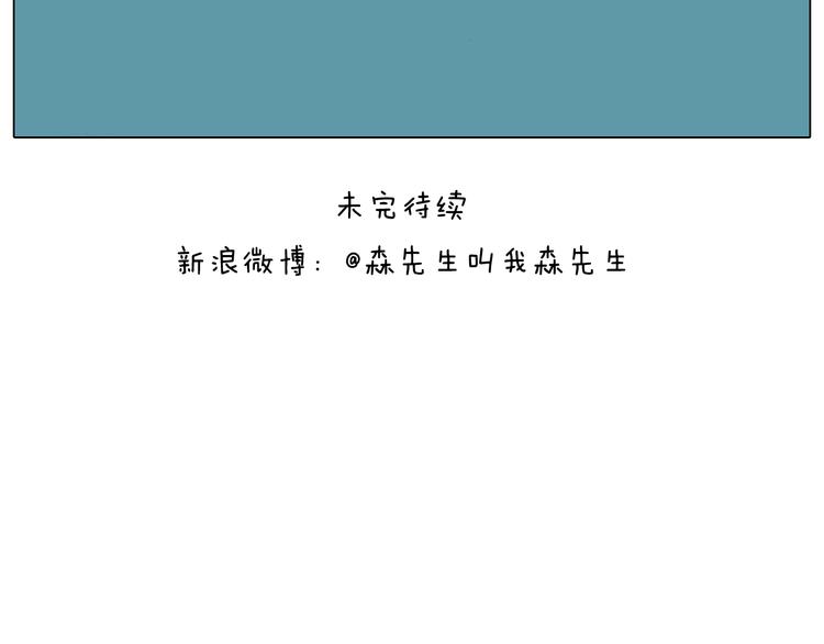叫我森先生漫画,第201话 金秋十月1图