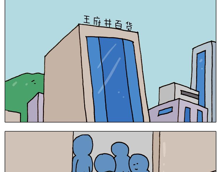 叫我森先生漫画,第243话 执念于吃瓜2图