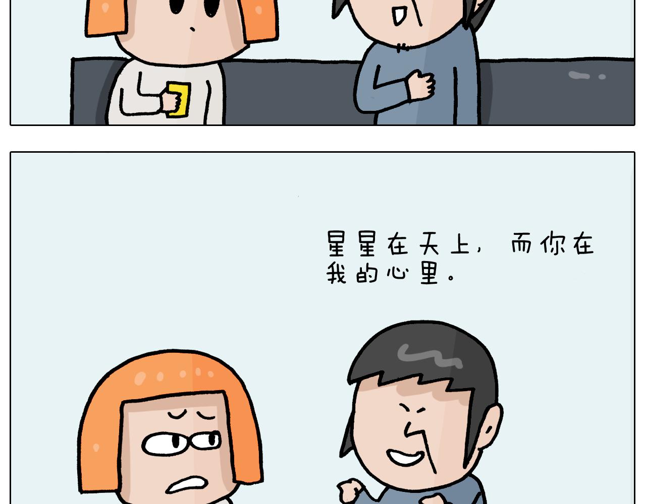 叫我森先生漫画,第367话 钢铁直女2图