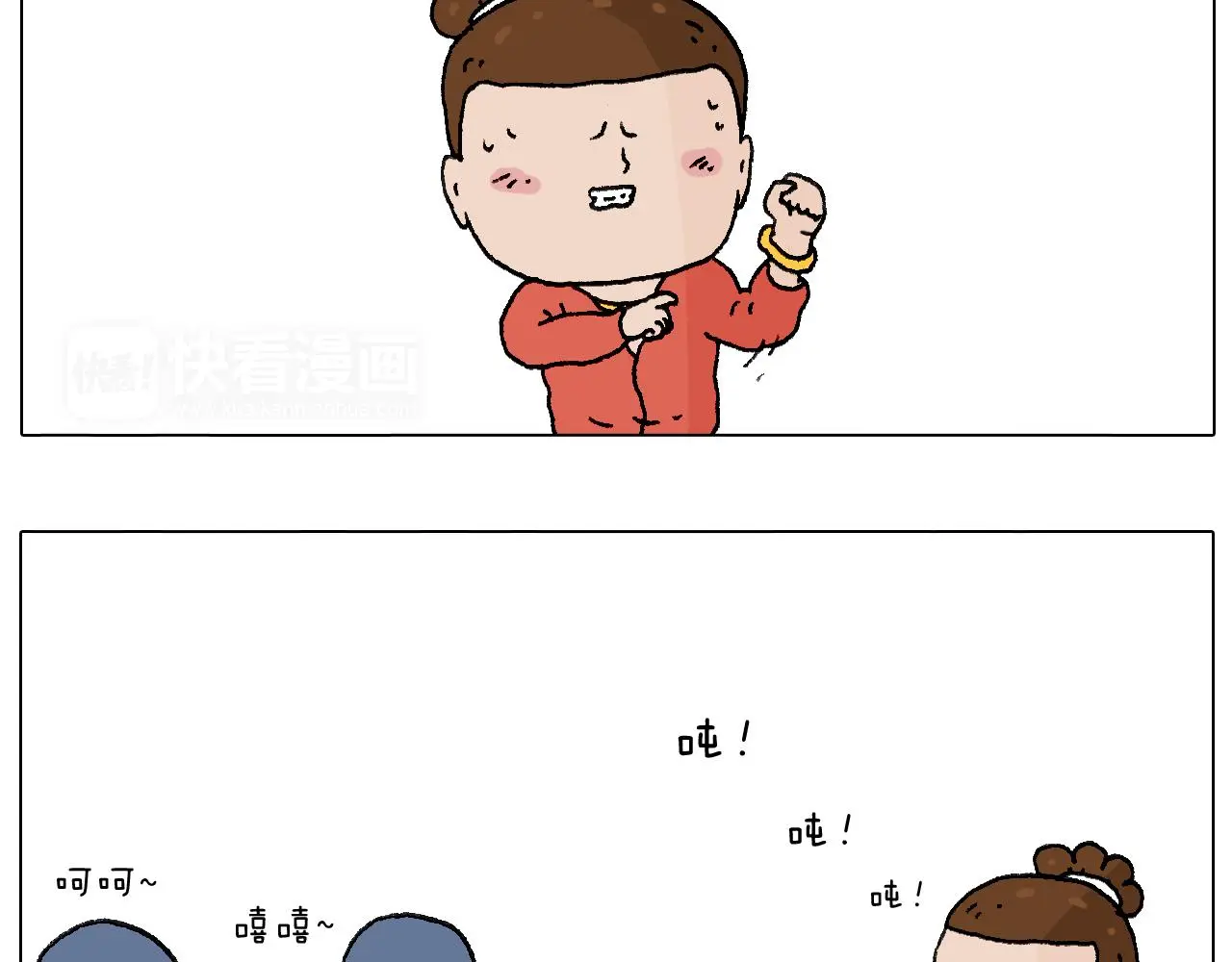 叫我森先生漫画,鸡年大吉咯~2图