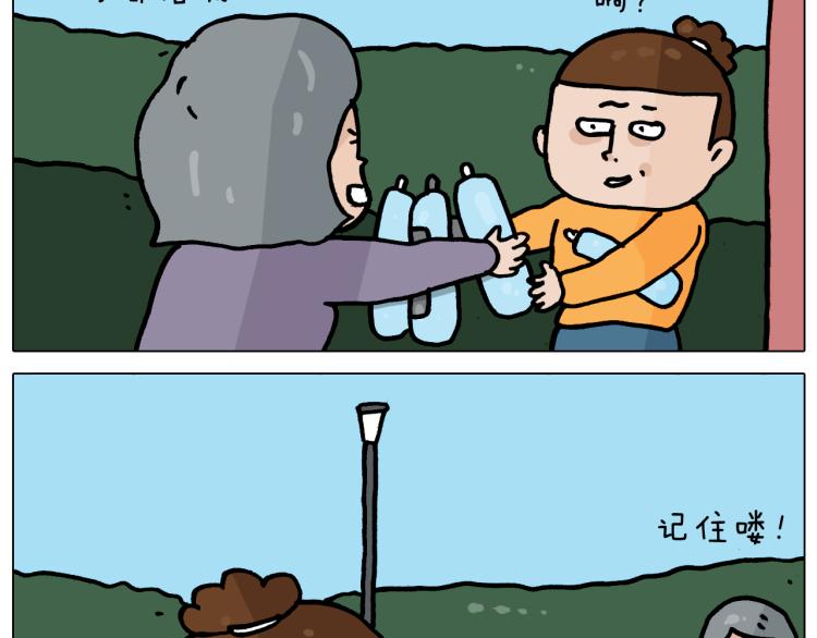 叫我森先生漫画,第359话 内卷1图