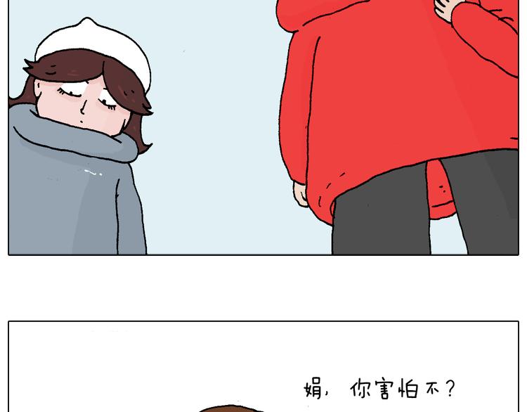 叫我森先生漫画,滑雪需谨慎！2图